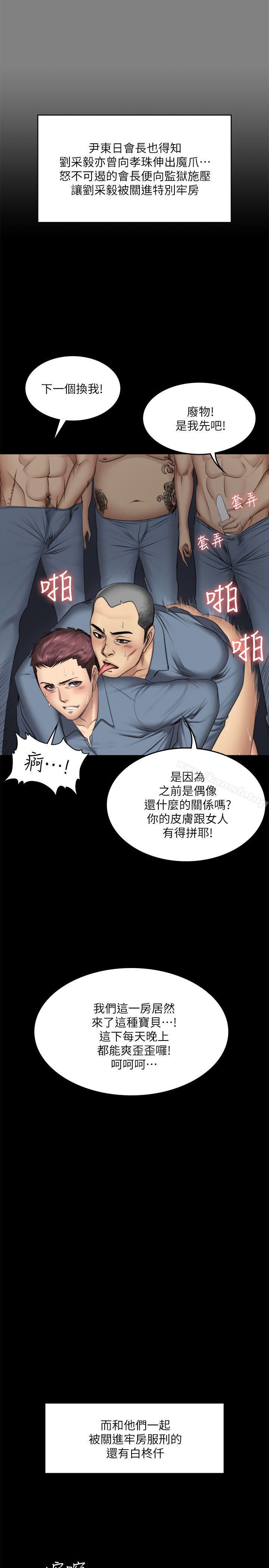 製作人:练习生第72话-新女王的惩罚