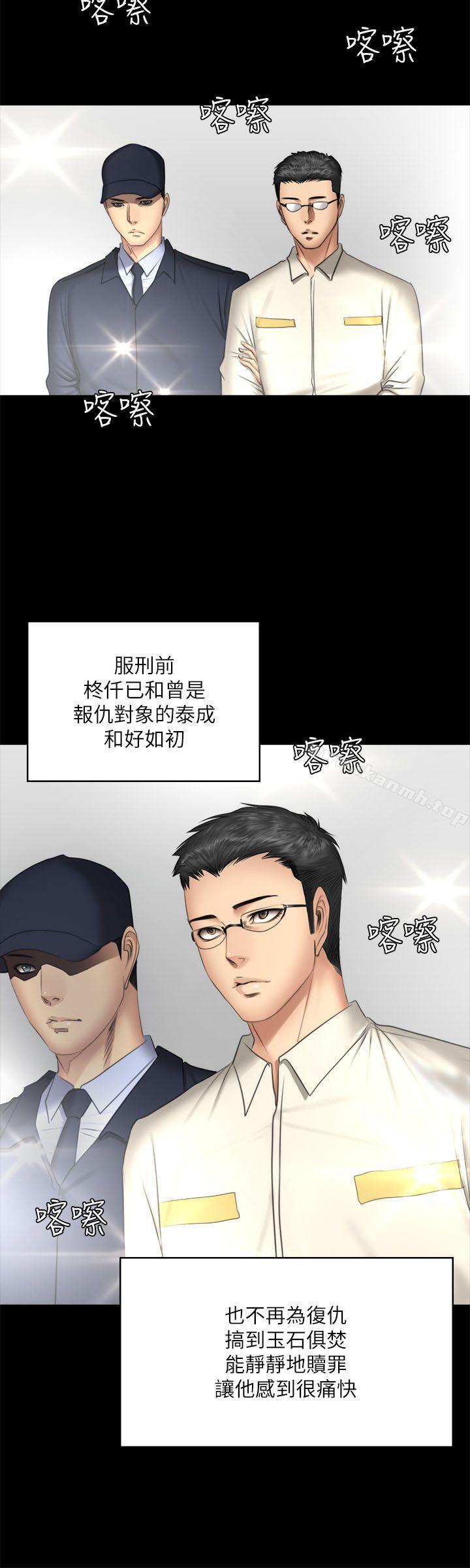 製作人:练习生第72话-新女王的惩罚