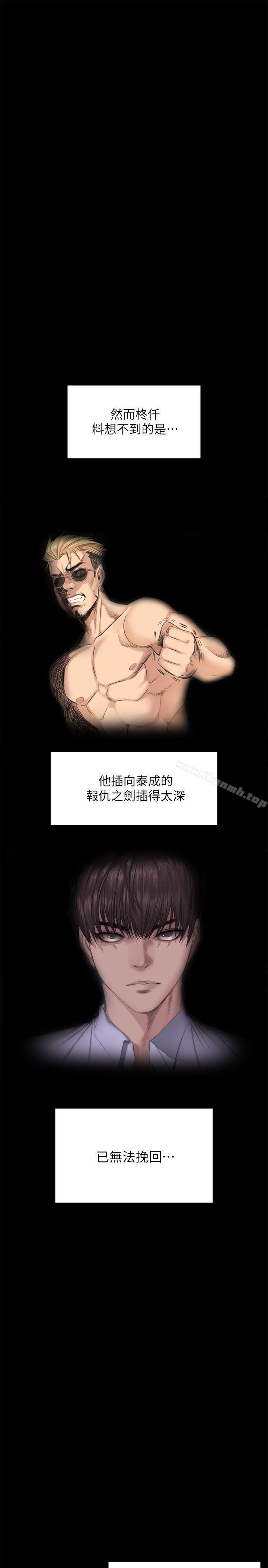 製作人:练习生第72话-新女王的惩罚