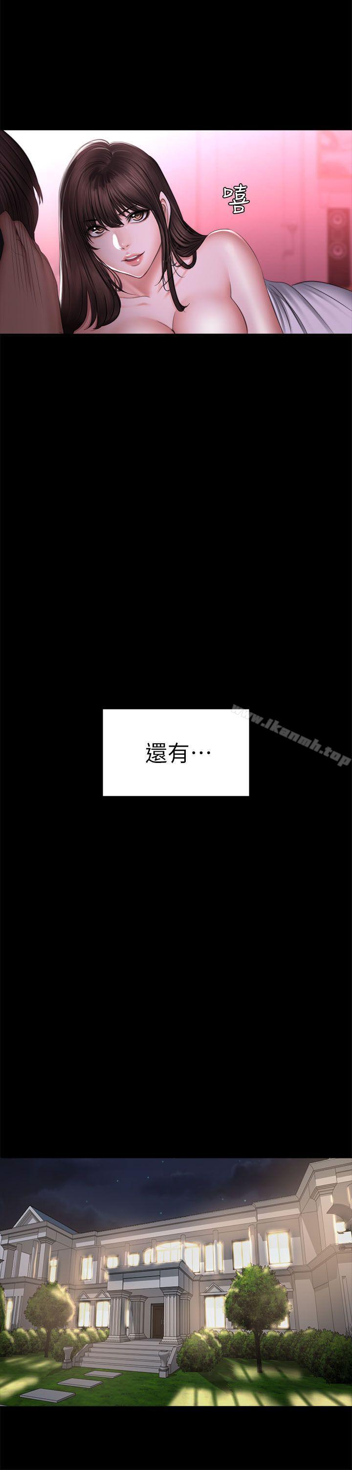 製作人:练习生第72话-新女王的惩罚