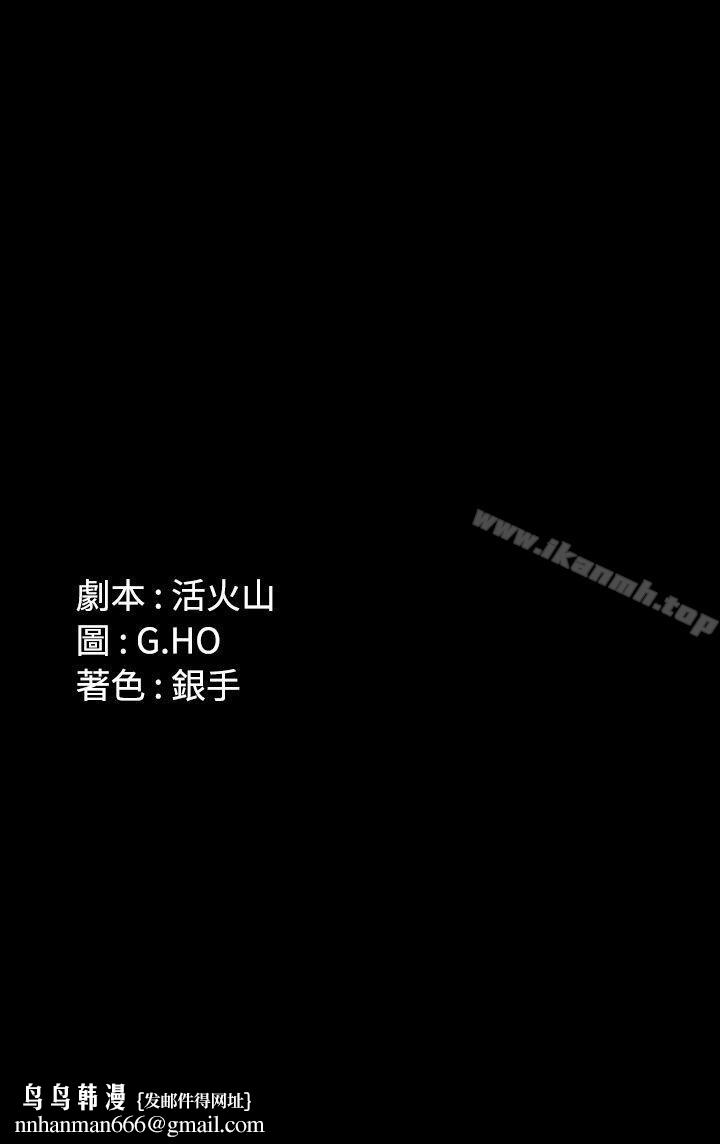 製作人:练习生第72话-新女王的惩罚