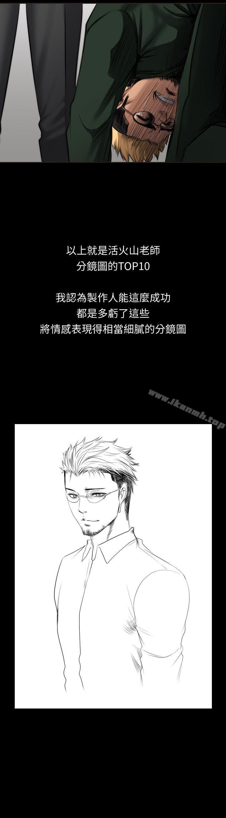 製作人:练习生后记