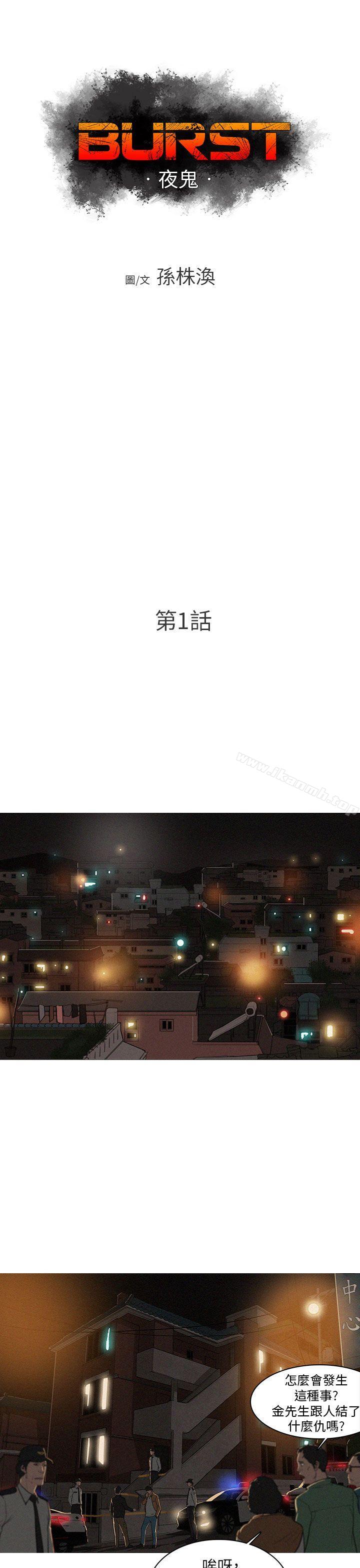 BURST第1话