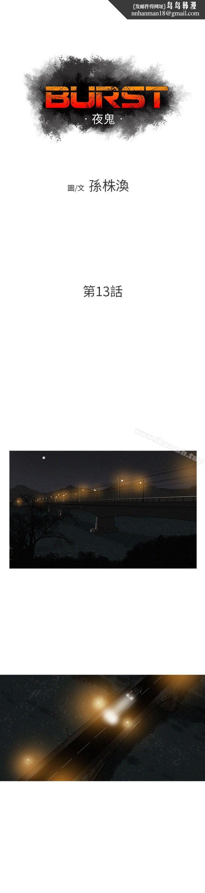BURST第13话
