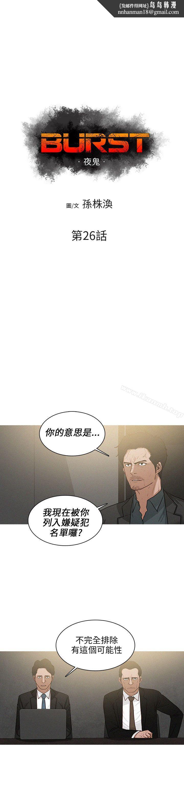 BURST第26话