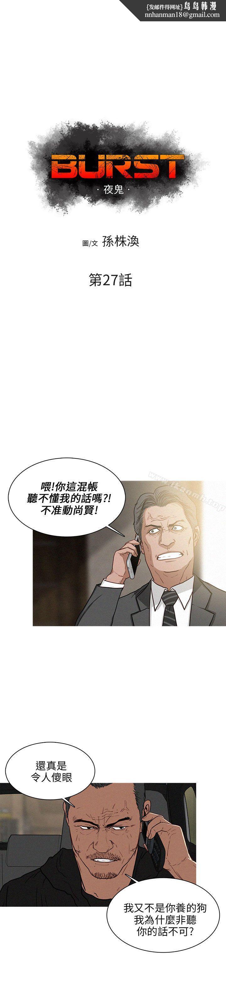 BURST第27话
