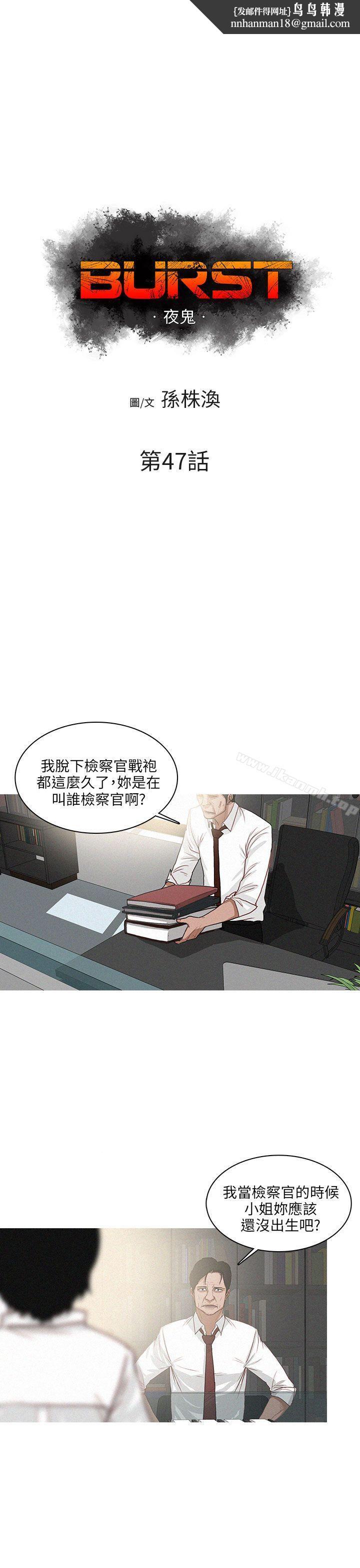 BURST第47话