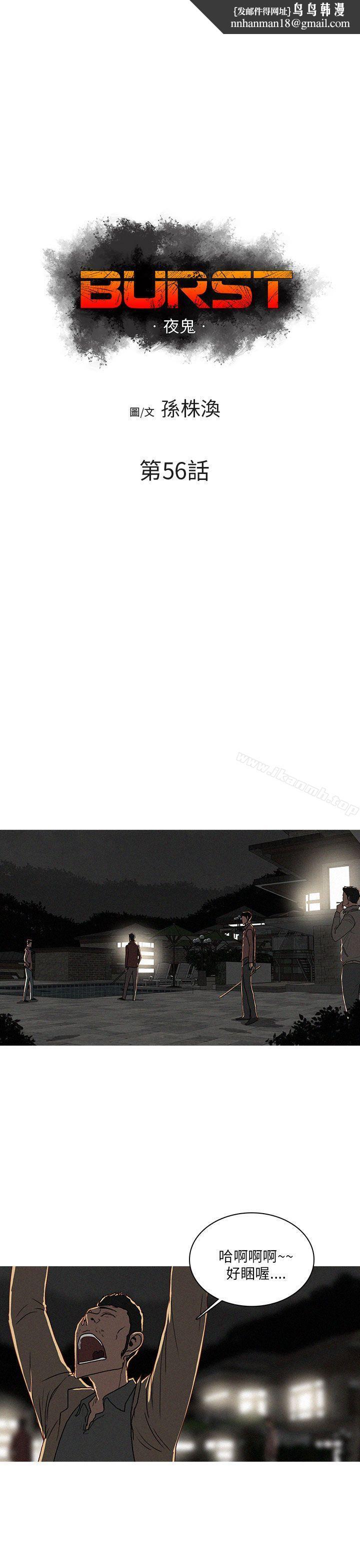 BURST第56话