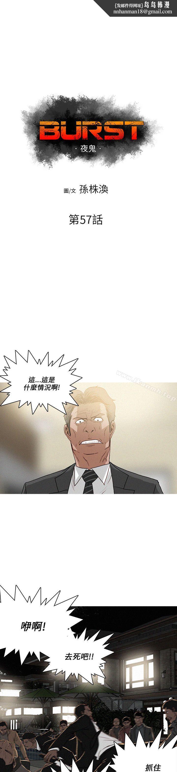 BURST第57话