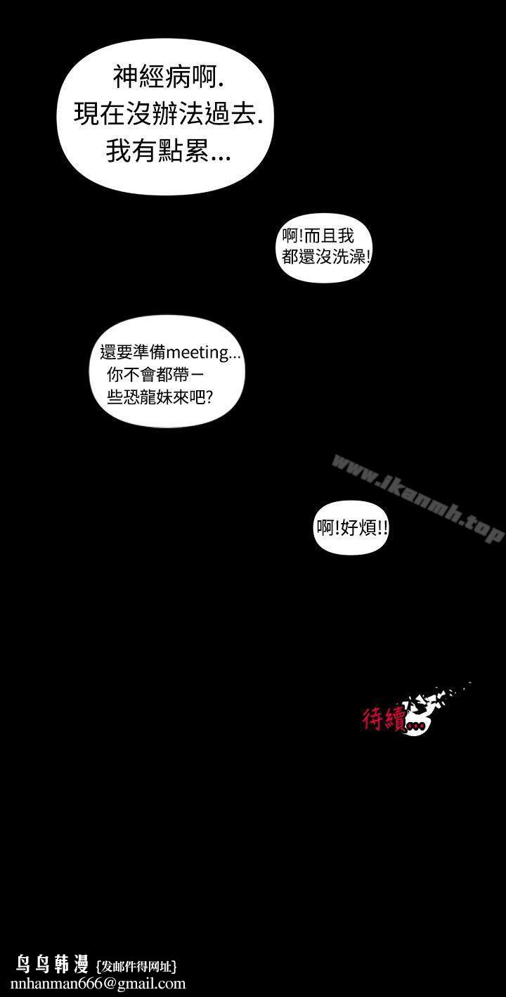 没想到妹妹会那样(完结)第0话