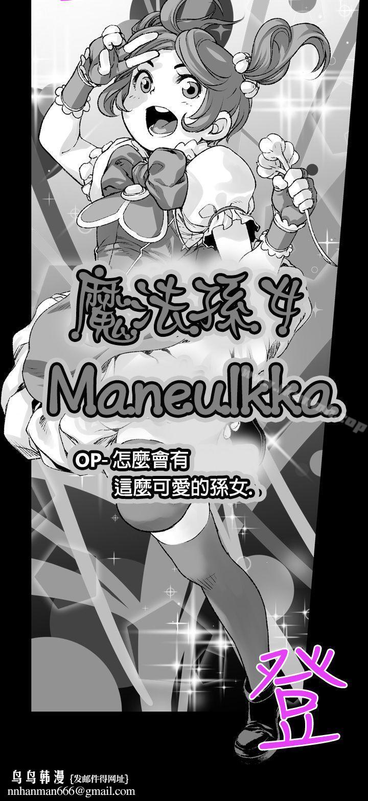 没想到妹妹会那样(完结)第1话