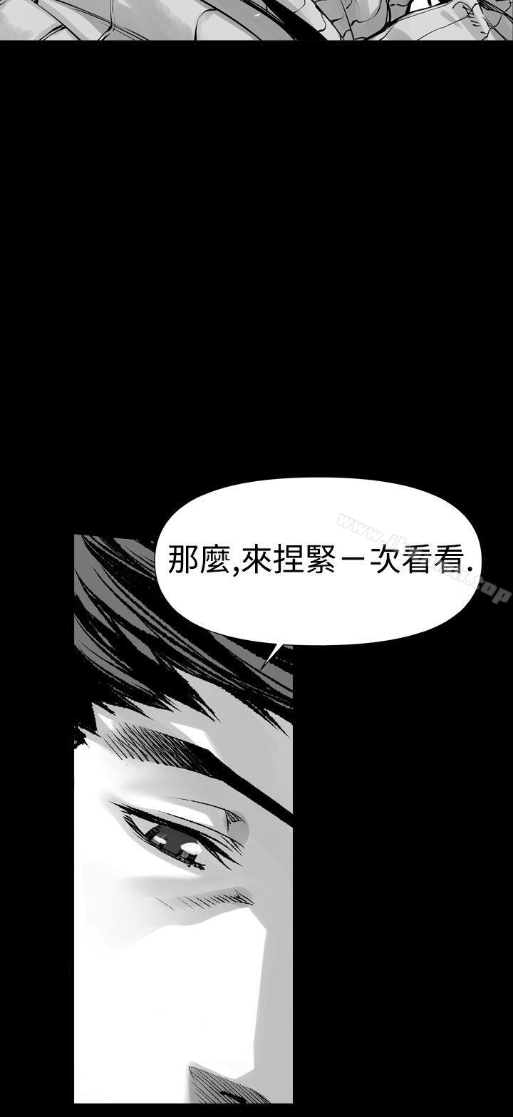 没想到妹妹会那样(完结)第2话