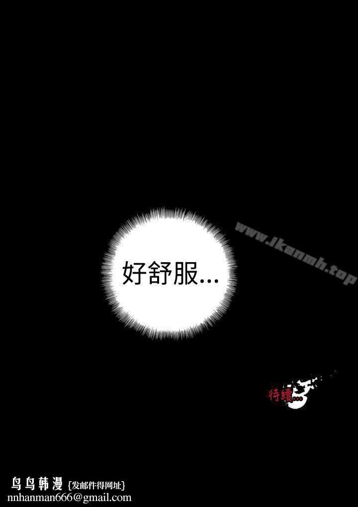 没想到妹妹会那样(完结)第2话