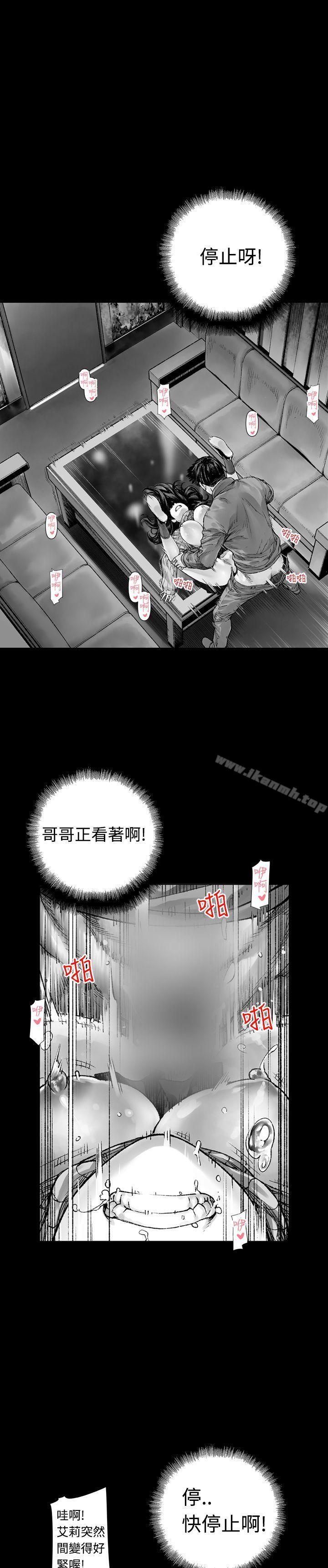 没想到妹妹会那样(完结)第3话