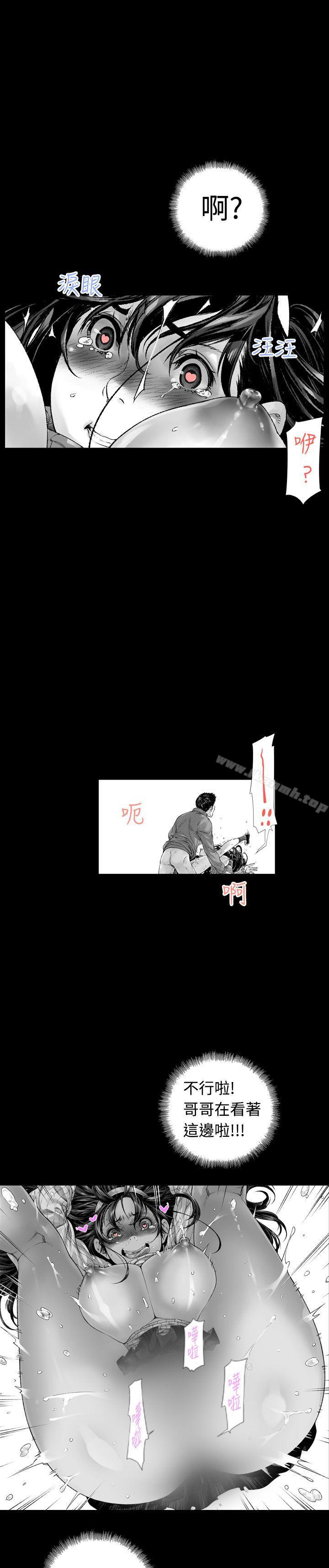 没想到妹妹会那样(完结)第3话
