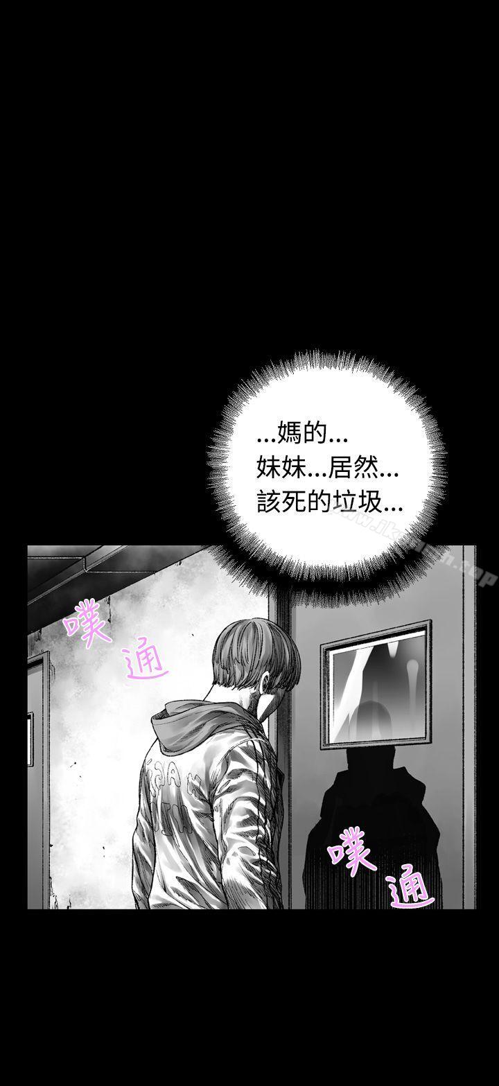 没想到妹妹会那样(完结)第3话