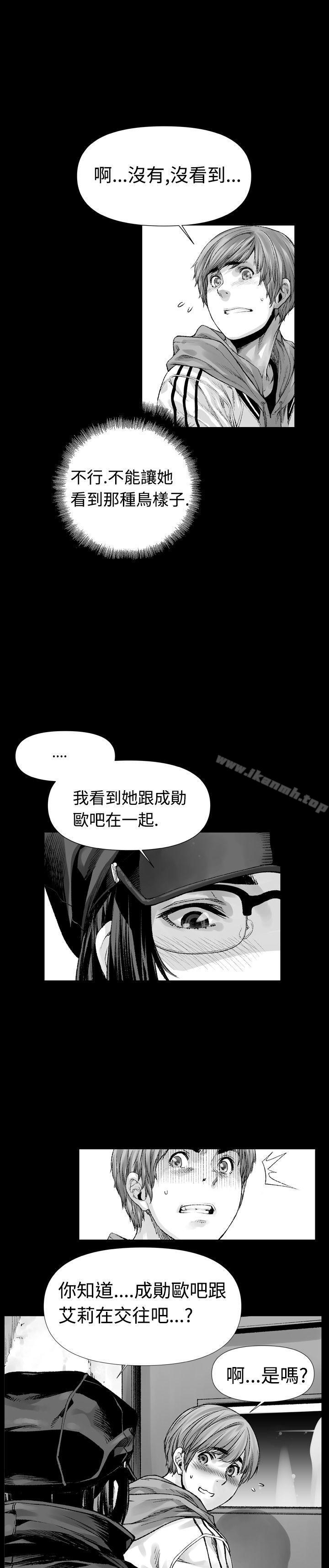 没想到妹妹会那样(完结)第3话