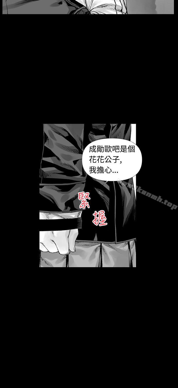 没想到妹妹会那样(完结)第3话