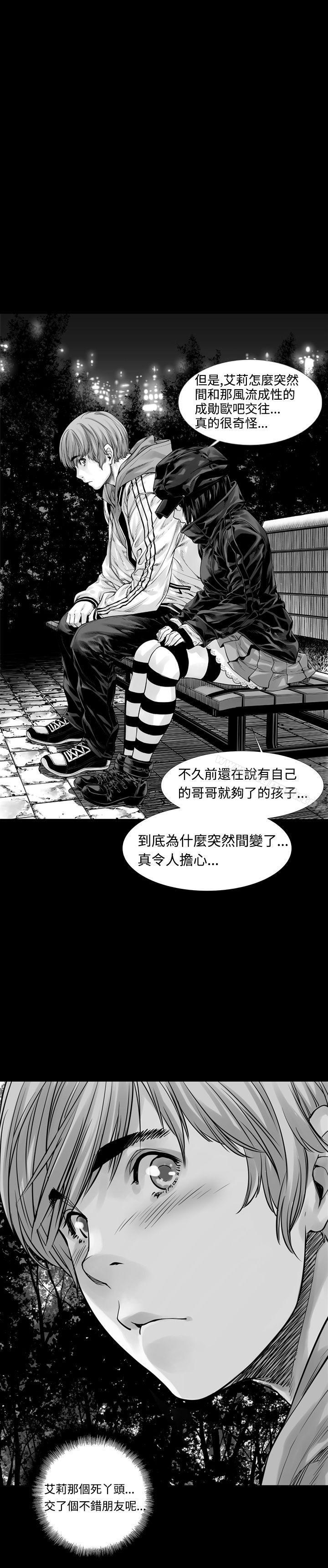 没想到妹妹会那样(完结)第4话