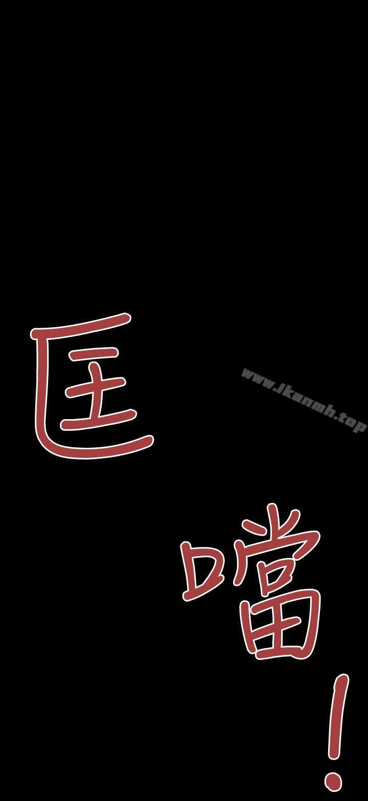 没想到妹妹会那样(完结)第4话