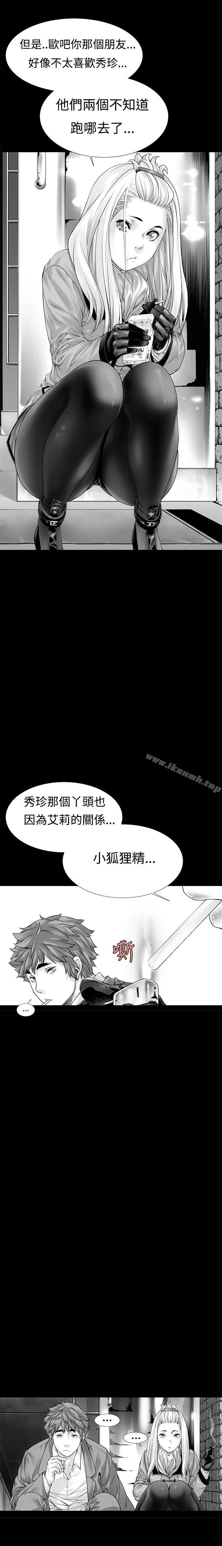 没想到妹妹会那样(完结)第5话