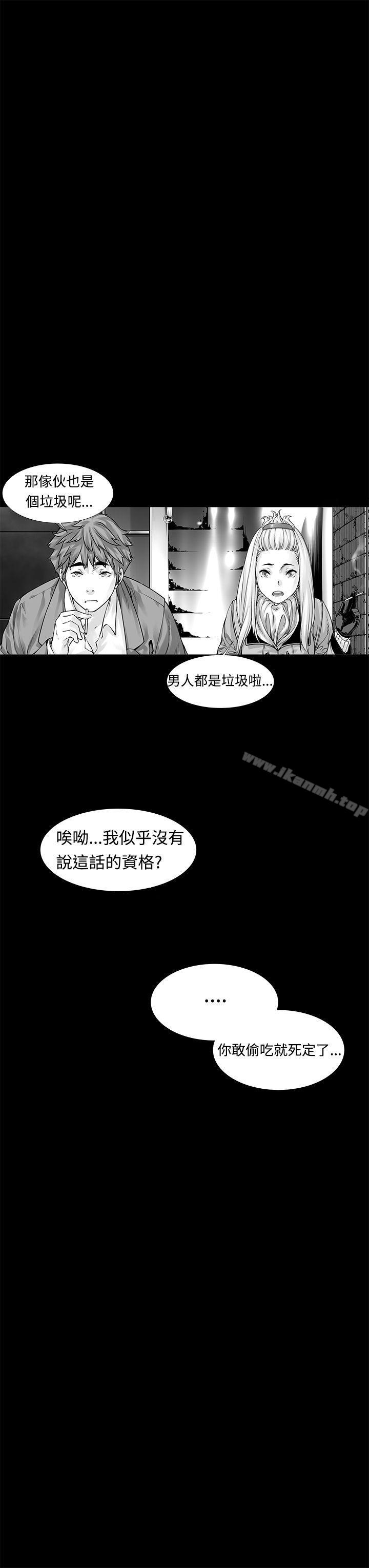 没想到妹妹会那样(完结)第5话