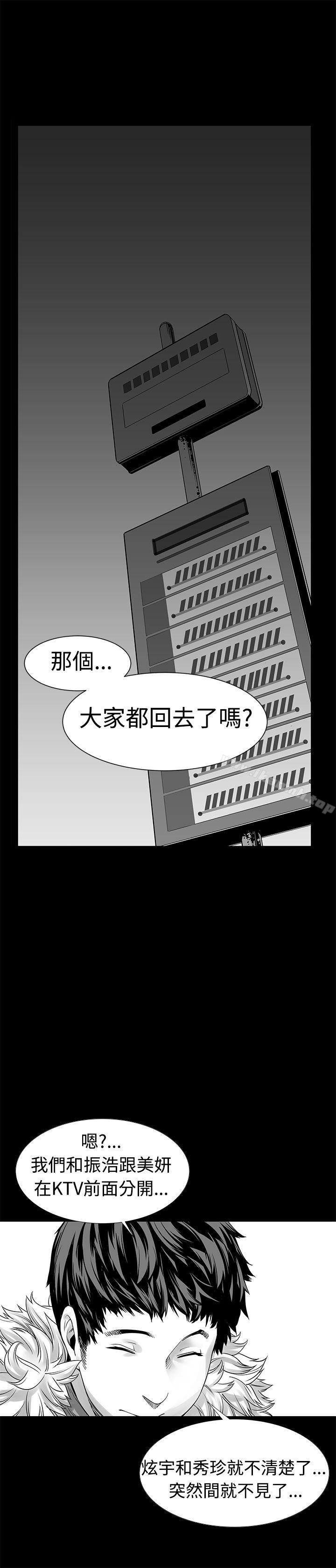 没想到妹妹会那样(完结)第6话