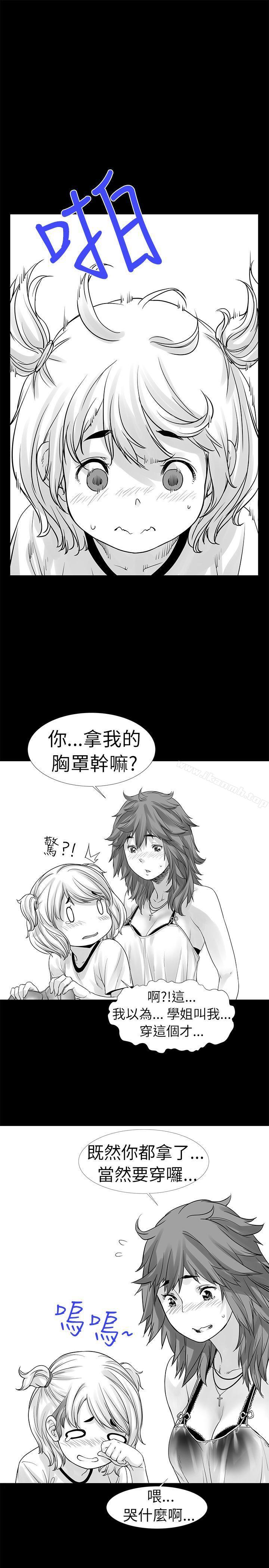 没想到妹妹会那样(完结)[Extra]第1话