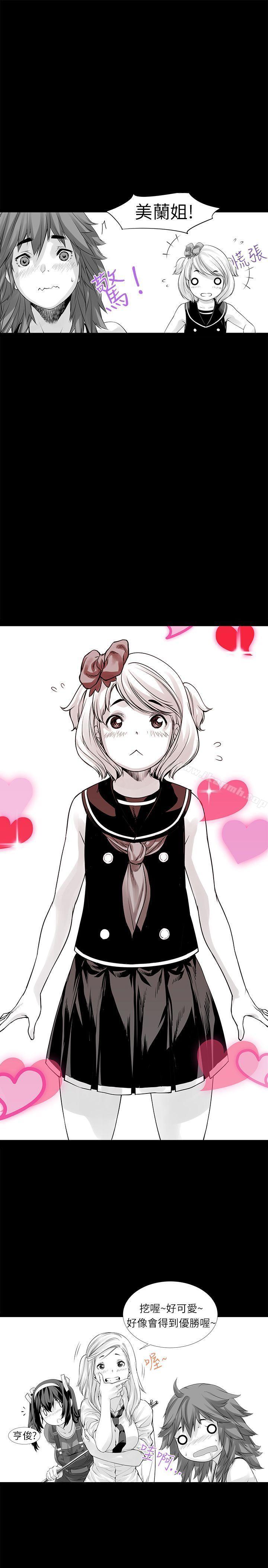 没想到妹妹会那样(完结)[Extra]第2话