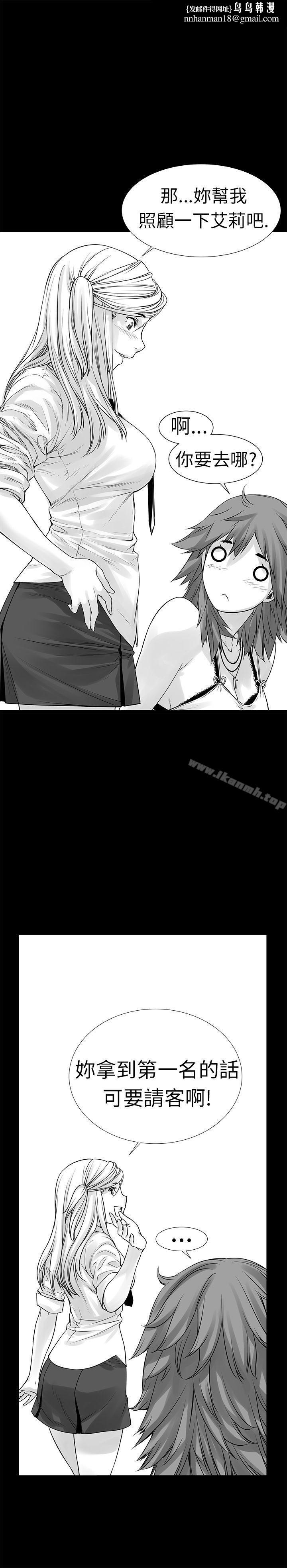 没想到妹妹会那样(完结)[Extra]第2话