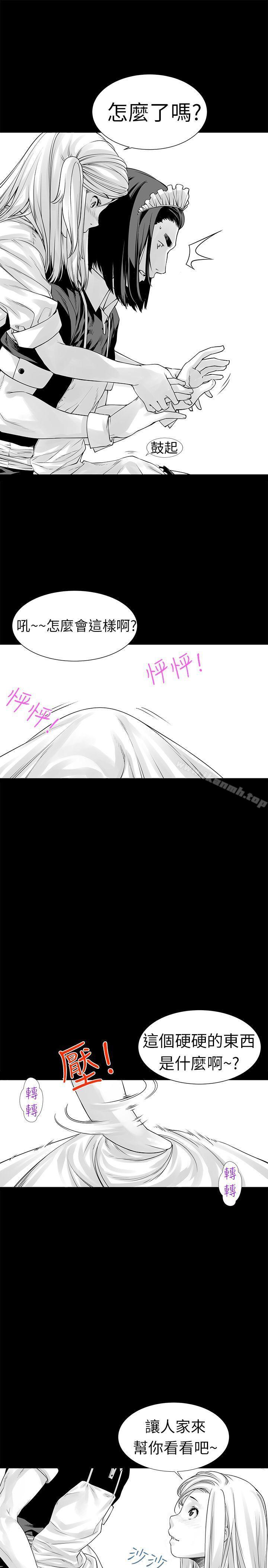 没想到妹妹会那样(完结)[Extra]第2话