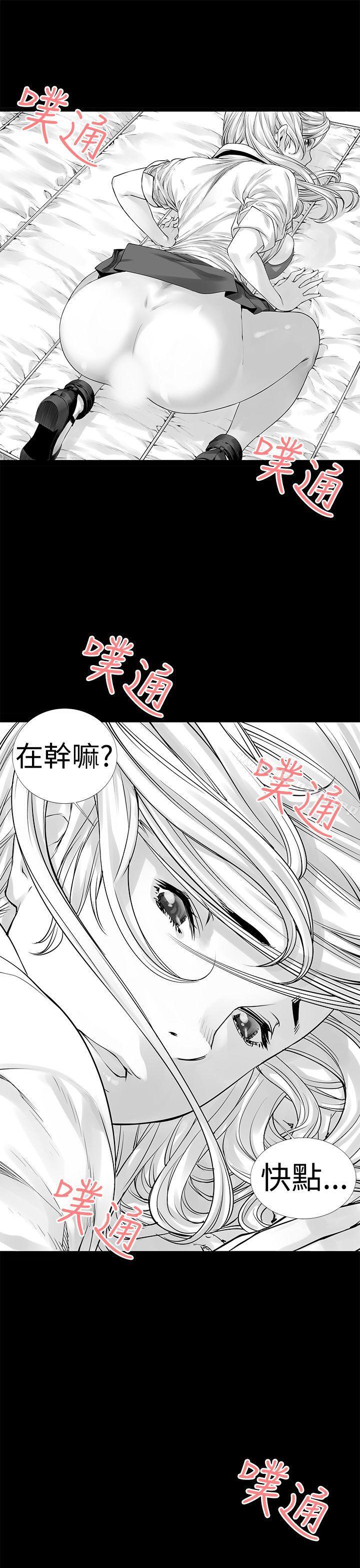 没想到妹妹会那样(完结)[Extra]第4话