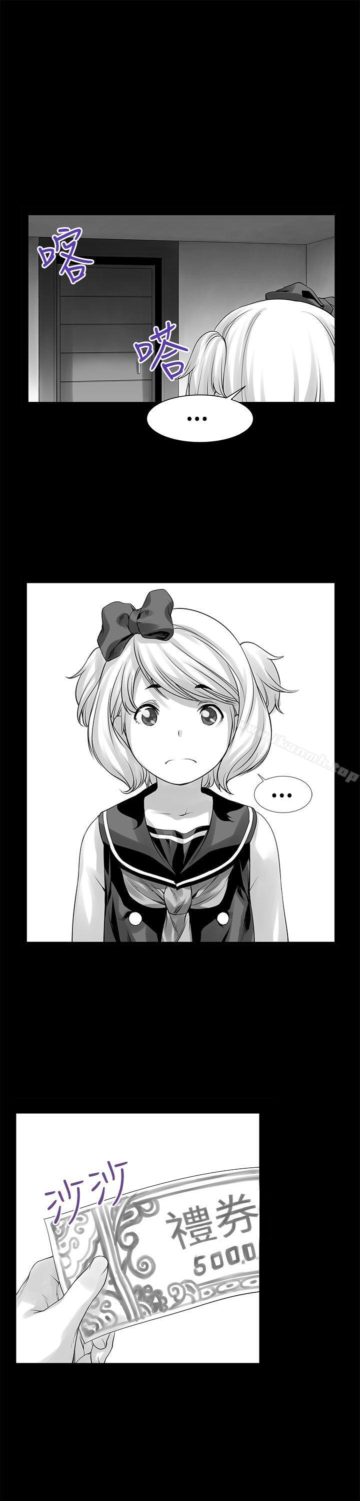 没想到妹妹会那样(完结)[Extra]第6话