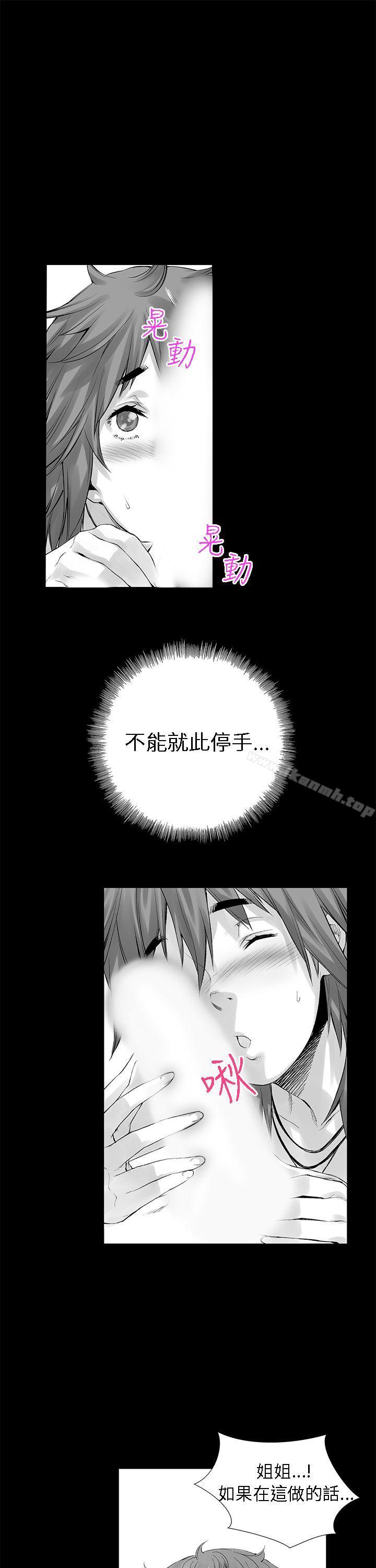 没想到妹妹会那样(完结)[Extra]第7话