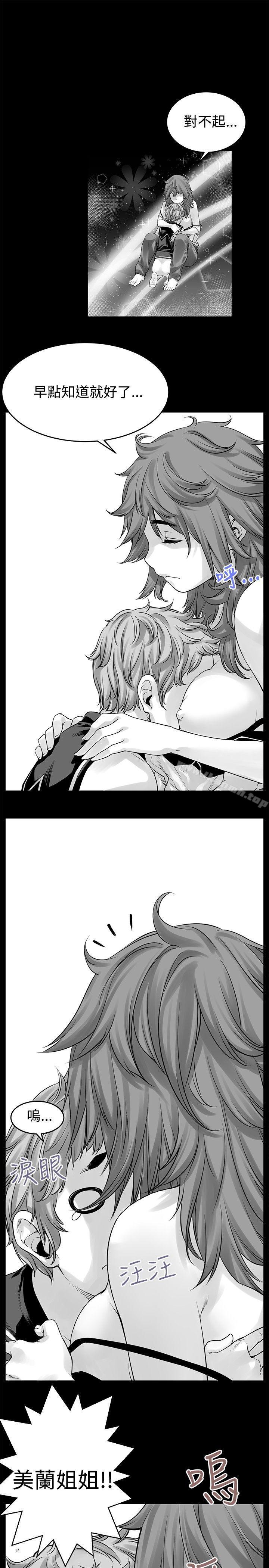 没想到妹妹会那样(完结)[Extra]第8话