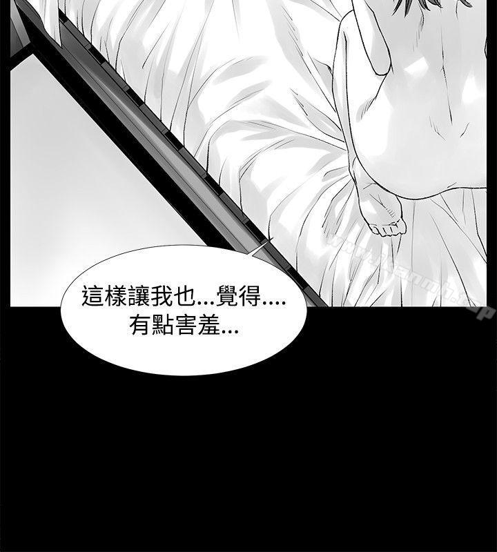 没想到妹妹会那样(完结)[Extra]第8话