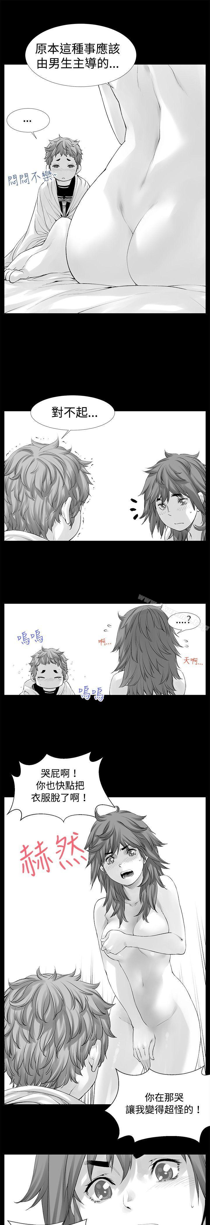 没想到妹妹会那样(完结)[Extra]第8话