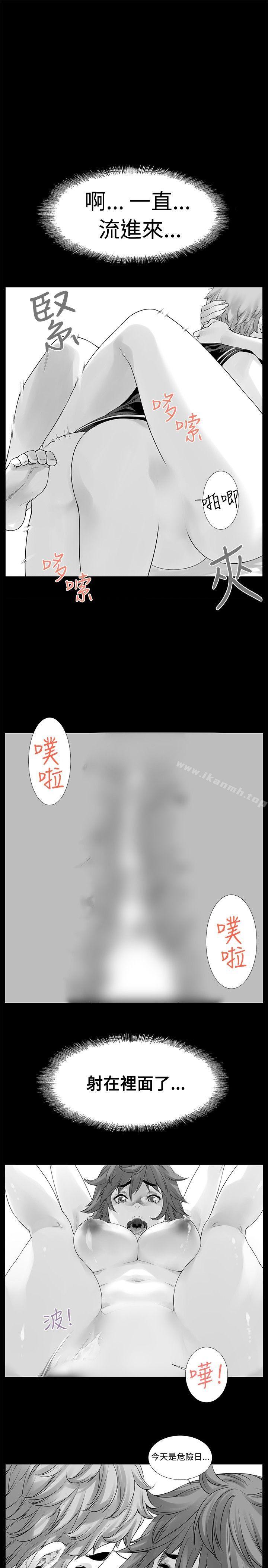 没想到妹妹会那样(完结)最终话