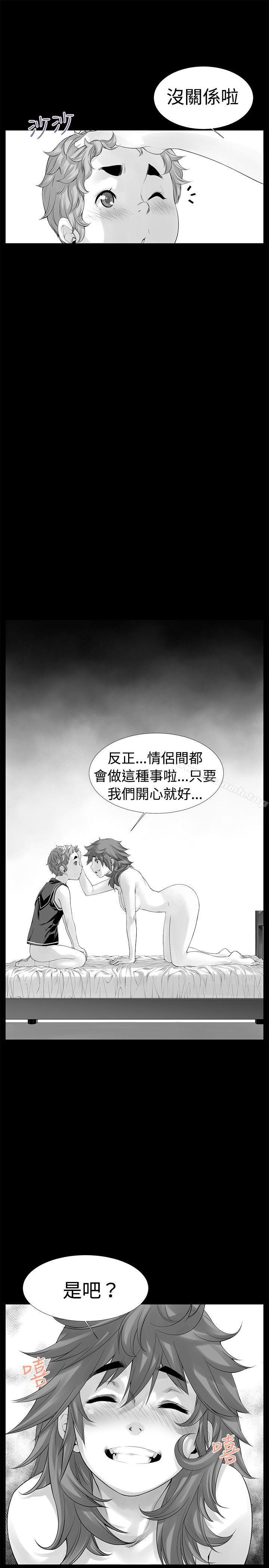 没想到妹妹会那样(完结)最终话