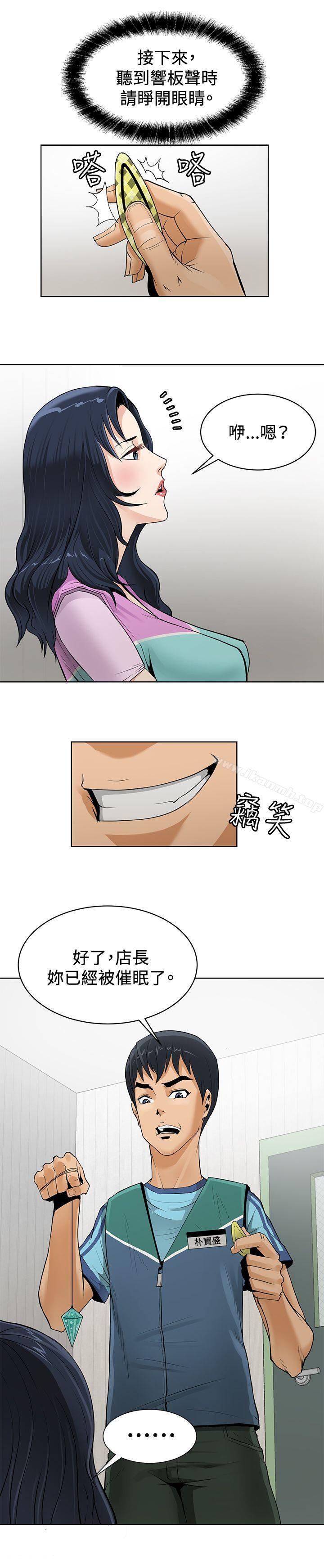催眠师第1话