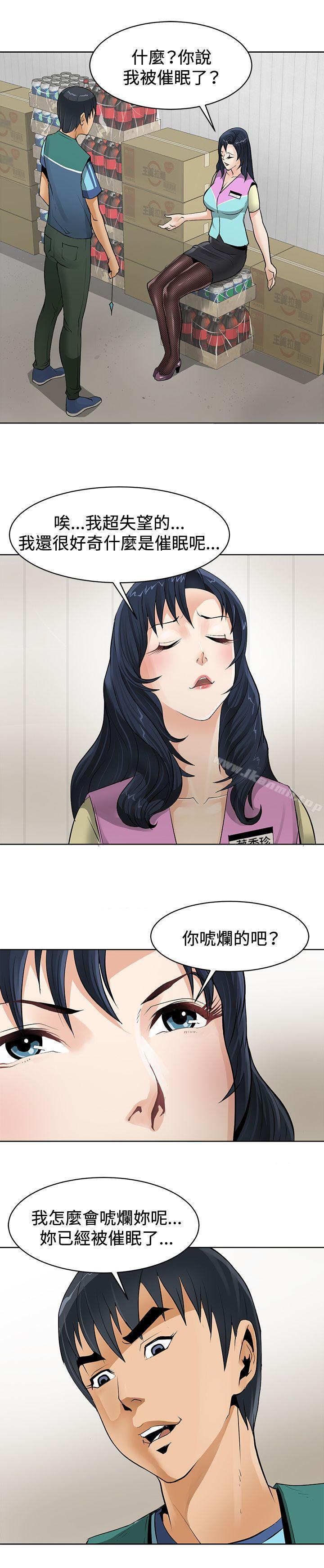 催眠师第1话
