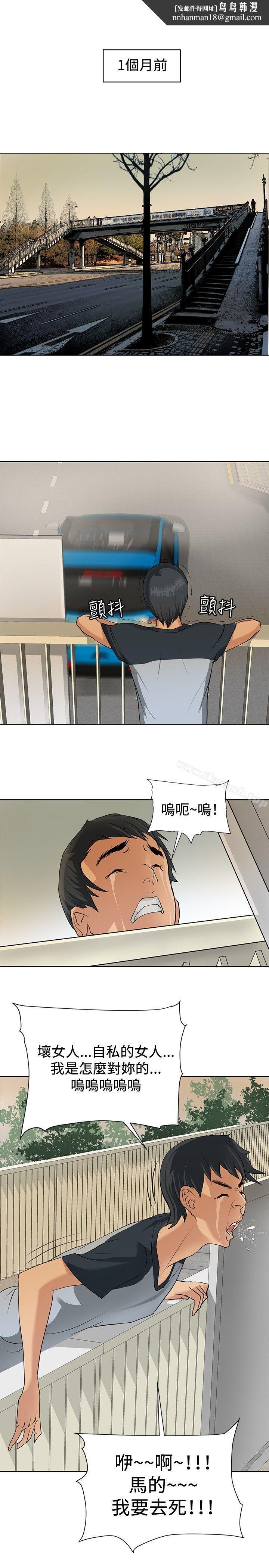催眠师第2话