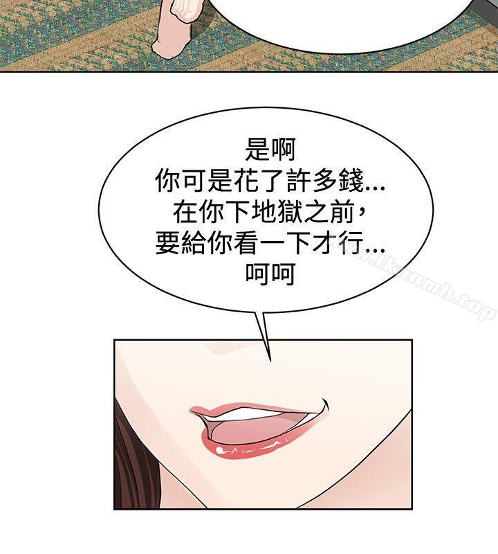 催眠师第2话