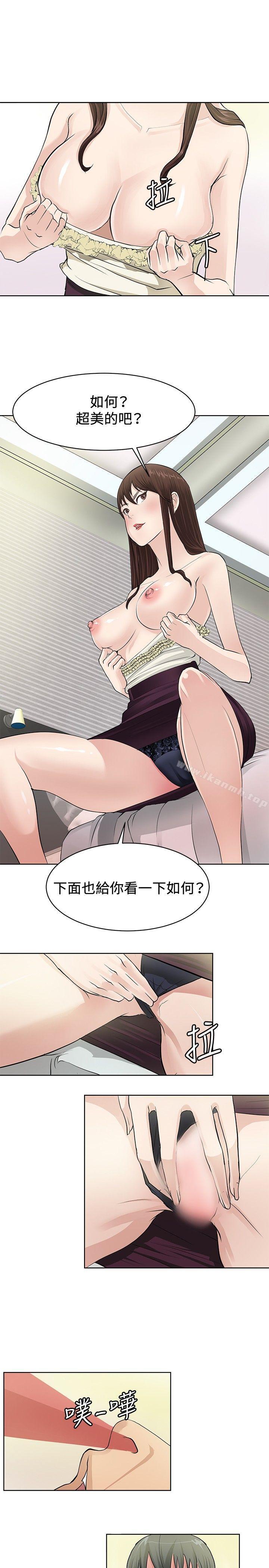 催眠师第2话