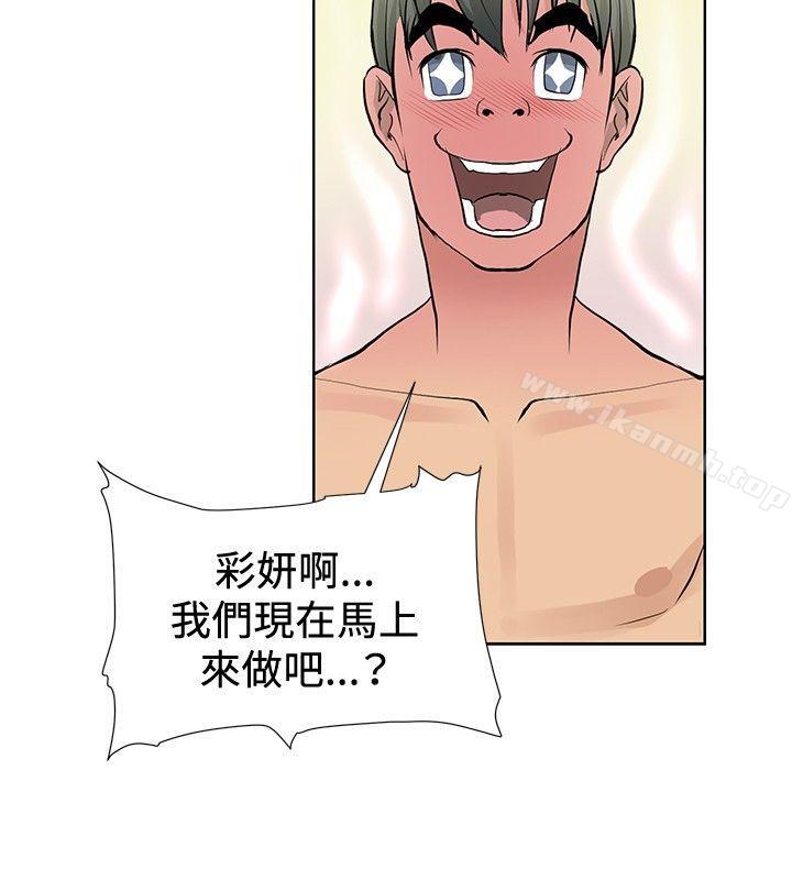 催眠师第2话