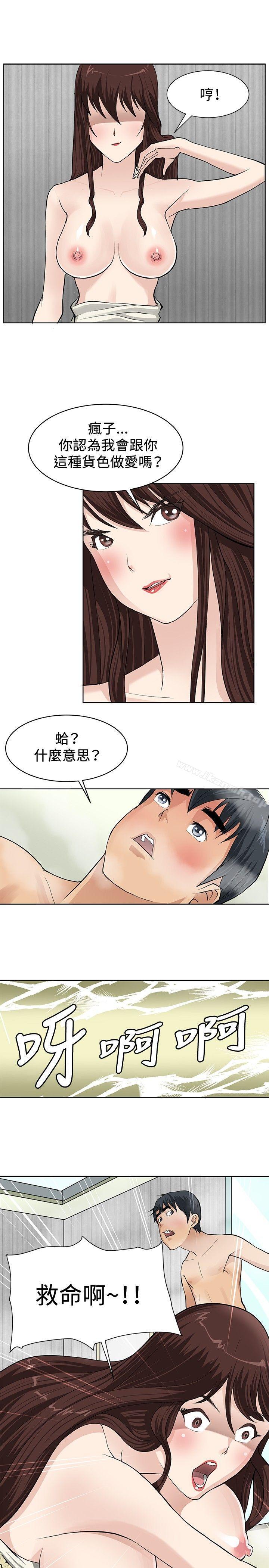 催眠师第2话