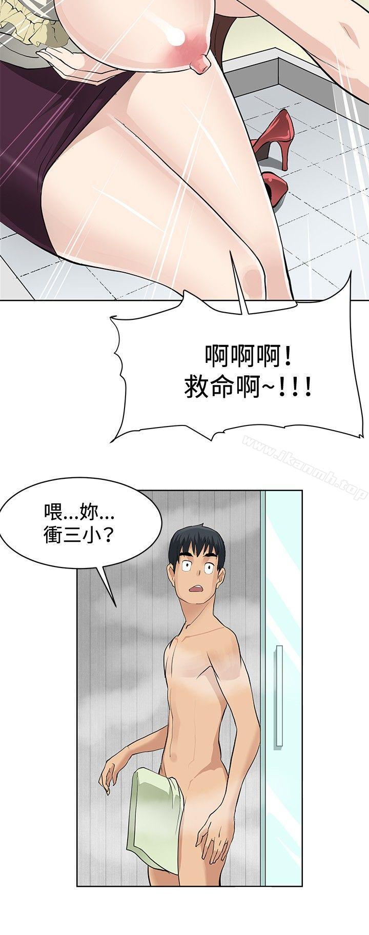 催眠师第2话
