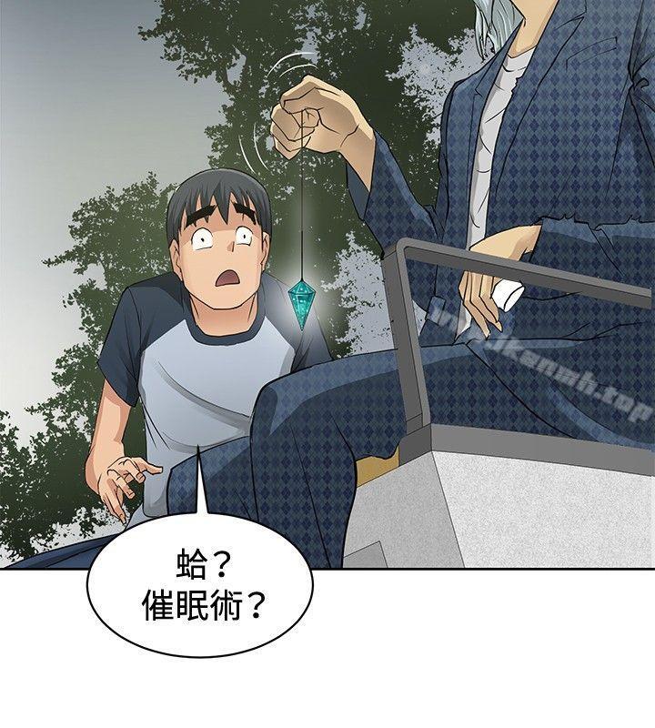 催眠师第2话