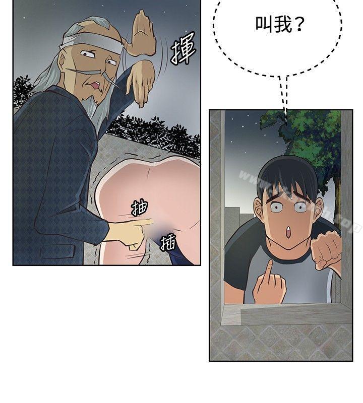 催眠師第3話
