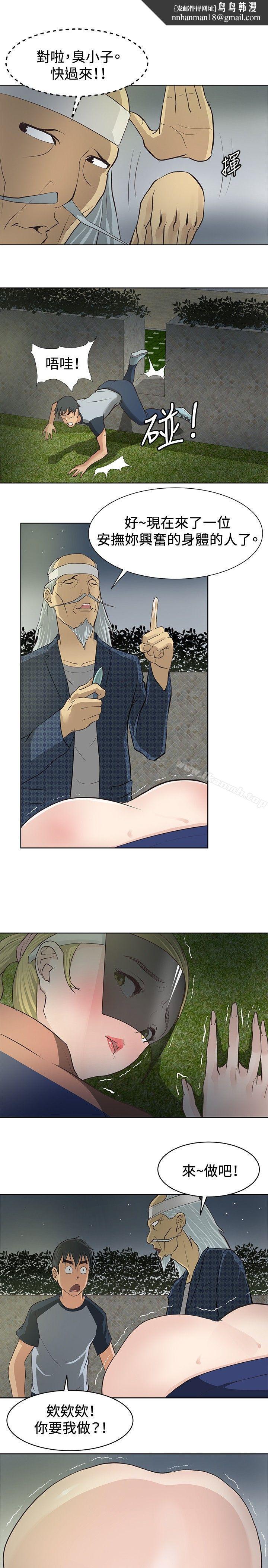 催眠師第3話